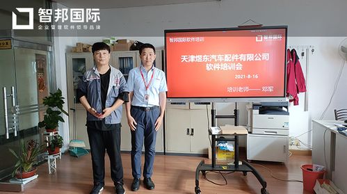 煜東汽車配件攜手智邦國際ERP系統，開啟精準成本核算新篇章