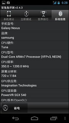 2500元價位競爭激烈！四款雙核智能手機詳細解析與推薦